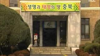 [청주MBC뉴스] 카지노 복합리조트 유치 검토