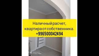 Продам 2 комнатную солнечную квартиру 60 кв. м. ц.:44 800  тел.:+96500042494