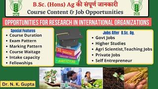 B.Sc. (Hons) Agriculture के बारे में संपूर्ण जानकारी (Course Content & Job Opportunities in hindi)