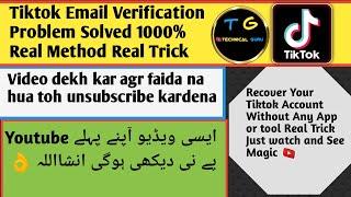 Tiktok 2-step verification 6-digit Problem 100% Solve | Tiktok 2-step email verification problem