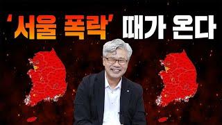 충격적인 국토부의 발표, '인구 소멸'이 머지않았다. 우리나라 부동산의 미래는?