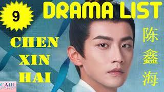 陈鑫海 Chen Xin Hai | Drama List | Chen Xinhai 's all 9 dramas | CADL