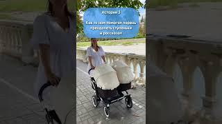 Истории про двойняшек от прохожих #двойняшки #twins #родители #ребенок #близнецы #мама #папа #декрет