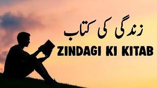 Zindagi Ki Kitab | Spiritual Quotes Compilation Video | Listen the Islam Q.K