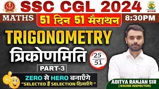 Day 25 | Trigonometry (त्रिकोणमिति) Part - 03 | Complete Maths By Aditya Ranjan Sir | SSC CGL MTS