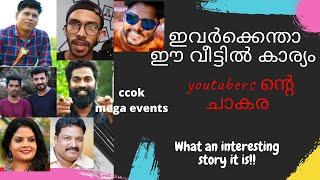 കേരളത്തിലെ YouTube രാജാക്കന്മാർ ഒന്നിച്ചപ്പോൾ ചാകര ചാകര ccok mega meet-up /click on ubaid vlogs