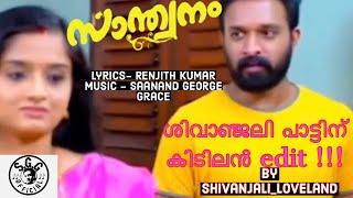 Shivanjali Song| Beautiful Edit | Santhvanam Serial BGM|Music| Saanand George Grace