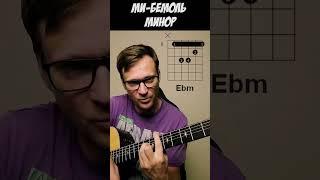 КАК УПРОСТИТЬ АККОРДЫ БАРРЭ - ЧАСТЬ 2