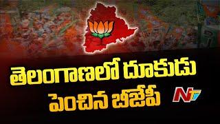 BJP Focus on Local Body Elections | Telangana | Ntv