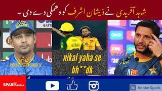 afridi fight with zeeshan ashraf|| kpl