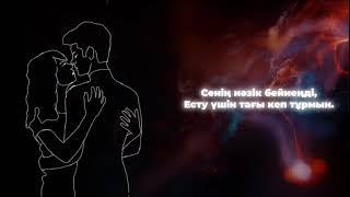 Aman Ahmet - Бақытты болуды үйрет сен 2024 lyrics | текст