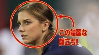 Alex Morgan 【アレックス・モーガン】この顔立ち整いすぎだろ!!【美女サッカー選手】A beautiful Soccer Player(Play Video)