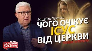 Місія і відповідальність Церкви під час війни? • Михайло Паночко • Повне інтервʼю