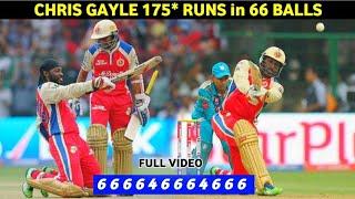 Chrish Gayle Sixes Ipl Ki Ye Paari Nahi Dekhi To Kya Dekha Bahut Kam Dekhne Ko Milti Hai Aishi Paari