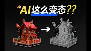 最强3D开源！图片转3D开源项目Trellis！免费体验！