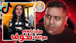 أشياء تفجع صارت مع الناس و هم يصورون تيك توك #9  | TikTok