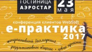 Е-Практика 2017 // Михеев Антон, ГПН