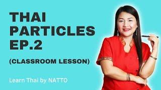 Thai Particles EP2 (Classroom Lesson) | Learn Thai by NATTO