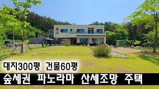 산속에 자리잡은 숲세권 마당넓은 주택입니다./전원주택/양평전원주택/양평전원주택매매/양평전원주택급매/양평토지/양평토지급매/양평부동산/   [매물번호 : 25904]