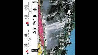 북구 구민의 노래 (대구광역시 북구청) [Cassette Tape / Full Album] Song of Buk-gu District Residents