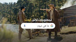 ما هي نيوم
