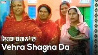 Vehra Shagna Da | Top Punjabi Marriage Songs | Best Punjabi Wedding Songs | Full Video