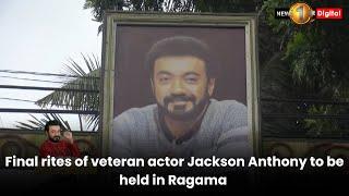 Final rites of veteran actor Jackson Anthony to be held in Ragama