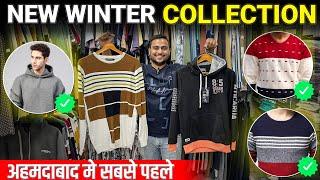 New Winter Collection 2024  || Akaay Apparels Ahmedabad