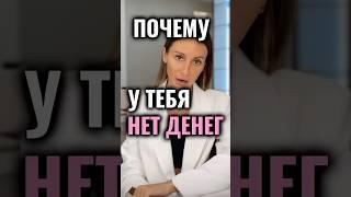 Почему тебя иногда не выгодно умножать #мышление #денежноемышление