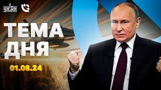 ️Первый бой F-16! ВСУ установили рекорд. Народный гнев в РФ нарастает. ВЗРЫВ в Тагиле | Тема дня