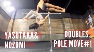 DOUBLES POLE MOVE #1 (YASUTAKA&NOZOMI)