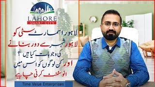 Why Lahore Smart City is Being Developed Far from Lahore City ?  & Who are It's Target Clients ?