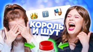 УГАДАЙ ПЕСНЮ ПО ЭМОДЗИ \ Король и Шут