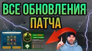 МОЩНОЕ ОБНОВЛЕНИЕ! - ВСЕ ЧТО НУЖНО ЗНАТЬ О НОВОМ ПАТЧЕ в raid shadow legends