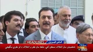 07 PM Headlines l  | 01 Sep 2024 | Sindh TV News