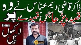 Zakir Qazi Waseem Abbas - New Qaseeda - Sultan e Karbala Production