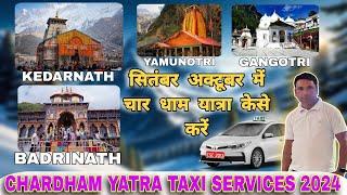 Char Dham Yatra 2024 | Chardham Yatra Package from Haridwar | Chardham Yatra kaise kare