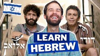 Learn HEBREW With TV SHOWS | Funny Hebrew Lesson With Subtitles!