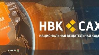 Телеканал "Якутия 24" - прямая трансляция