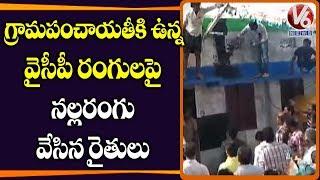 Farmers Variety Protest On AP 3 Capitals Issue | V6 Telugu News