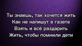 Так хочется жить  Трек – Рождество#караоке #music #rek ##песни