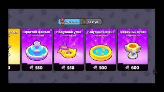 Squad busters Снек Пик