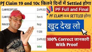 Pf Claim Approval and Settlement 1 Day,Pf 19 and 10c settled Online only 1 day With Proof खुद देख लो