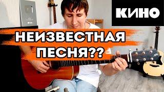 Дождь для нас (КИНО) - кавер на баритон гитаре!