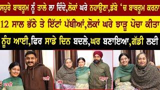 Gurjass Life Story | Motivational Interview | Achor Jaspreet Kaur  @adeebtvchannel @GurJassVlogs