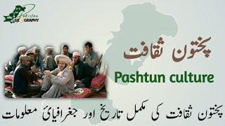 Pashtun Culture | Georaphy of Pakistan | پشتون ثقافت |