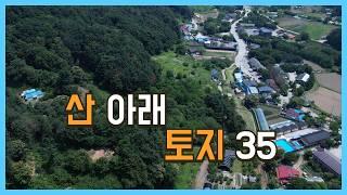 매물138 왕방산에서 흐르는 맑고 깨끗한 계곡 깊이울 유원지 인근 급매물 포천토지