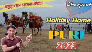 হলিডে হোম পুরী।।budget holiday home puri 2023।।low budget holiday home kayse paye।।