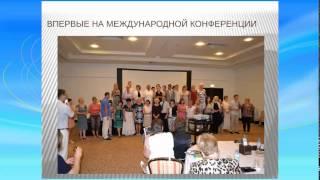 Александр Белицкий. Лидерская конференция NSP в ОАЭ. Ноябрь 2014г.