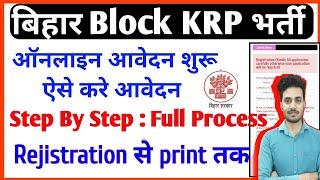 How To Fill Bihar Block Krp Form | Bihar Block Krp Ka Form Kaise Bhare | Bihar Krp Form 2024